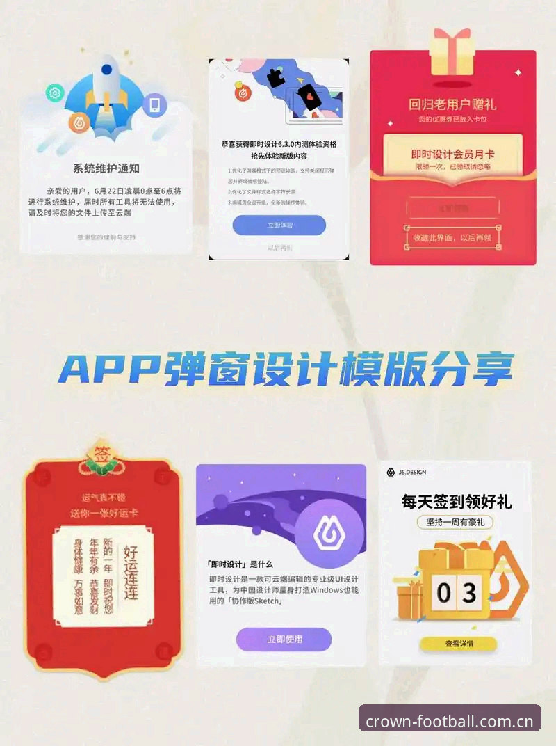 皇冠足球app安全吗？老用户分享的5个实用判断技巧