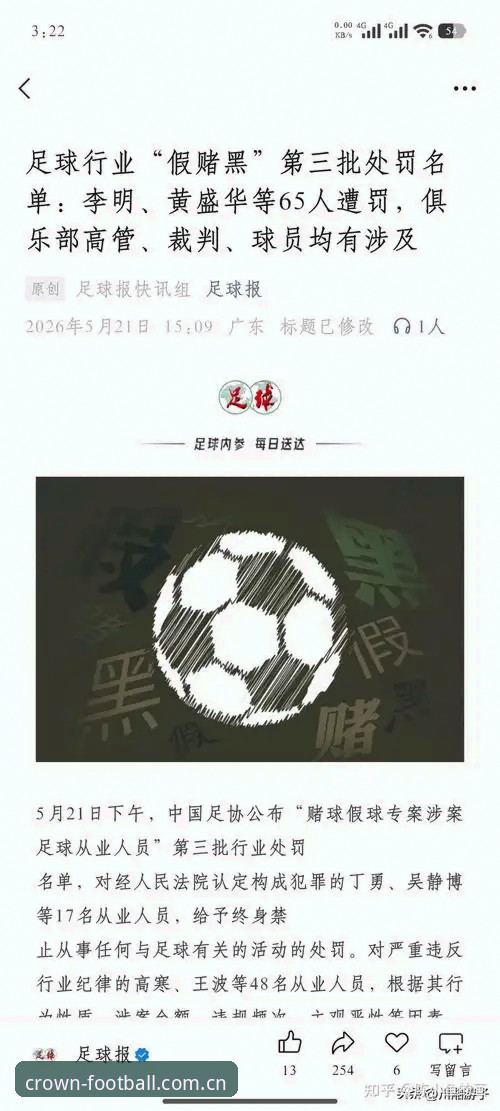 足协第三批禁足名单出炉，5个关键点帮你快速看懂这场风暴