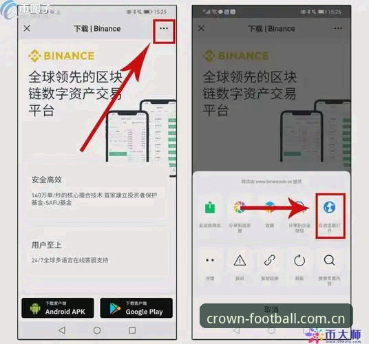 皇冠足球app安全吗安装教程：从下载到使用的实用指南