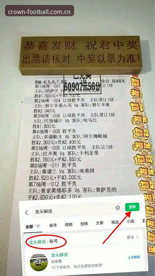 皇冠足球app官网入口 从拉比奥转会风波看皇冠体育官网用户操作教程——足球管理决策的深度分析