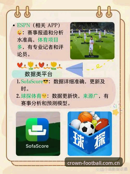 5个关键步骤搞定皇冠足球app安装2026最新版本，老用户亲测有效
