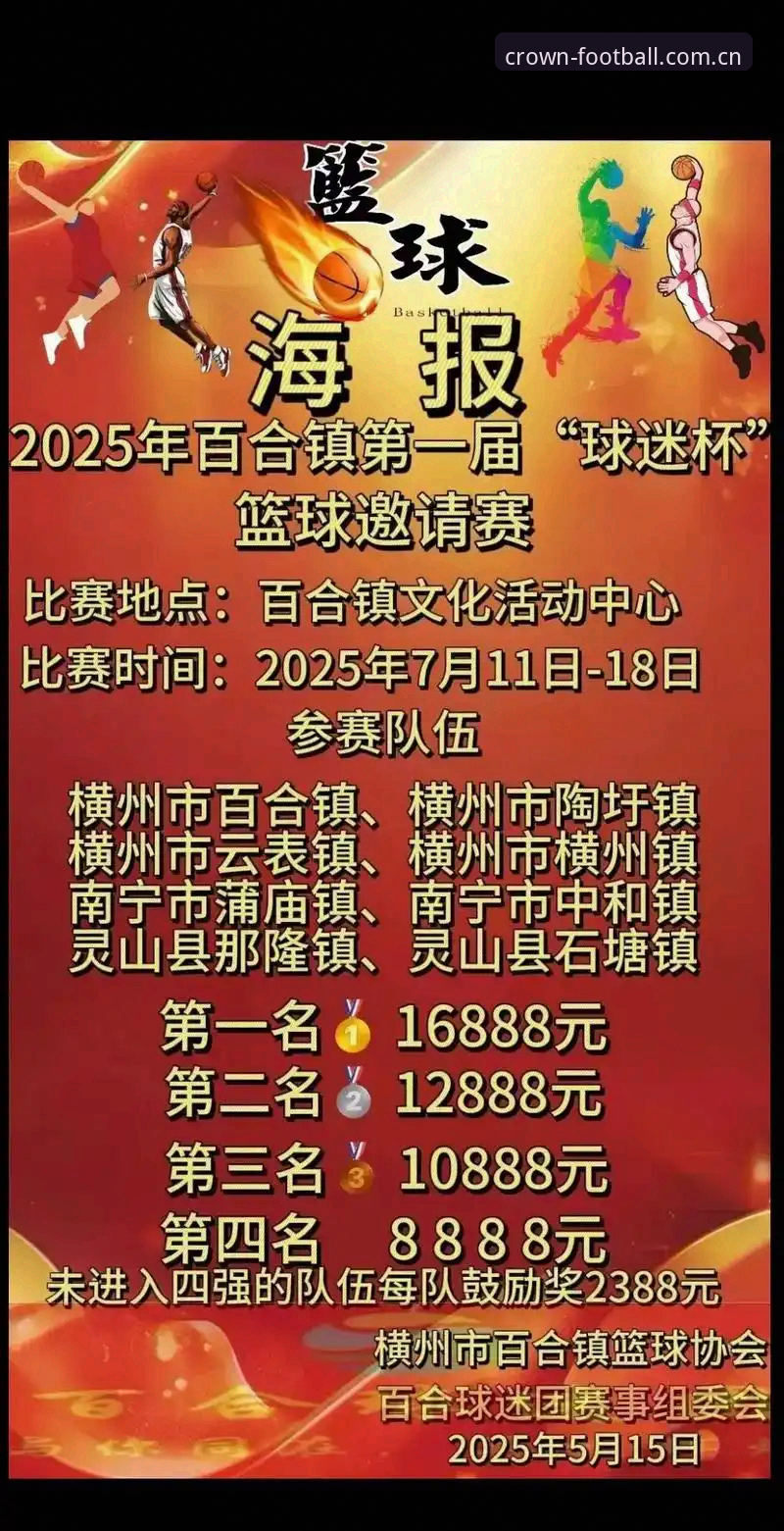 皇冠体育官网2025版深度分析：皇冠足球app使用技巧全面解析