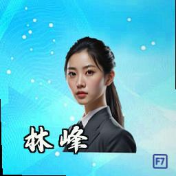 林峰
